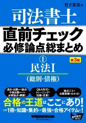 2025年最新】Yahoo!オークション -法律 まとめの中古品・新品
