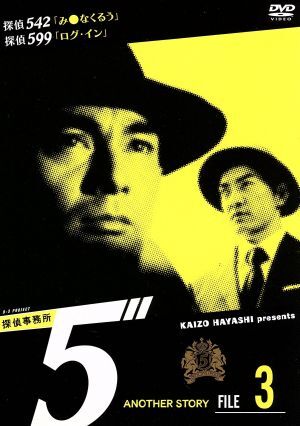 マイクラ 人気アイテム 2025年最新】Yahoo!オークション -探偵事務所5(DVD)の中古品 邦画・日本映画