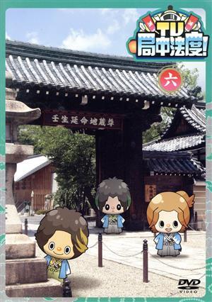 2025年最新】Yahoo!オークション -局中法度の中古品・新品・未