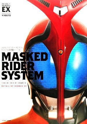 Yahoo!オークション -「仮面ライダー カブト」(本、雑誌) の落札 Yahoo!オークション -「仮面ライダー カブト」(本、雑誌) の落札