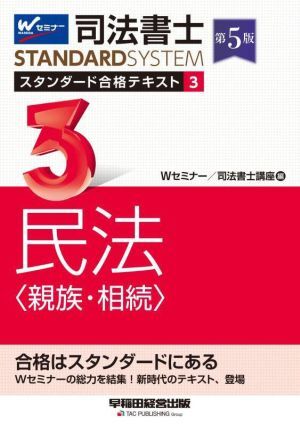 2025年最新】Yahoo!オークション -司法書士テキストの中古品 2025年最新】Yahoo!オークション -司法書士テキストの中古品