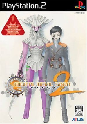 デジタルデビルサーガ アバタールチューナー2 公式ガイドブック