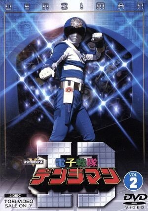 2025年最新】Yahoo!オークション -電子戦隊デンジマン(DVD)の