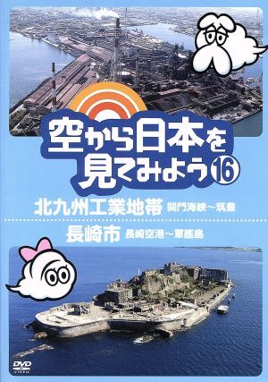 大切な 2025年最新】Yahoo!オークション 島の中古品・新品・未 -軍艦 建築物
