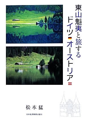 2025年最新】Yahoo!オークション -東山魁夷(画集、作品集)の中古 2025年最新】Yahoo!オークション -東山魁夷(画集、作品集)の中古