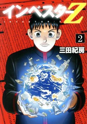 2025年最新】Yahoo!オークション -インベスターzの中古品・新品 2025年最新】Yahoo!オークション -インベスターzの中古品・新品
