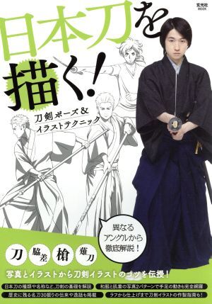 2025年最新】Yahoo!オークション -刀剣 日本刀(本、雑誌)の中古 2025年最新】Yahoo!オークション -刀剣 日本刀(本、雑誌)の中古