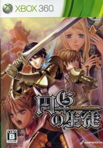 円卓の生徒/Xbox360