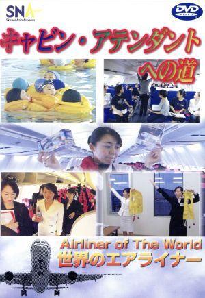 (未使用･未開封品)　世界のエアライナー 成田国際空港 2012 HD [DVD] 7z28pnb 51ve5N5xkOL._UF350,350_QL50_.jpg