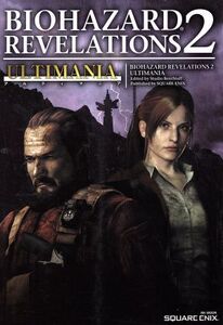 PS3/PS4/Xbox360/Xbox One バイオハザードリベレーションズ2 アルティマニア/スタジオベントスタッフ(編者)