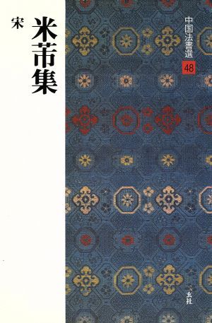 2025年最新】Yahoo!オークション -中国法書選の中古品・新品・未