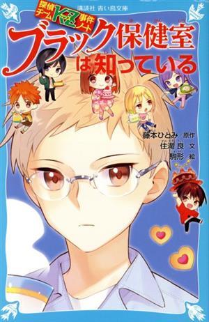 探偵チームKZ事件ノート 青い鳥文庫 39巻セット+おまけ付き 探偵チームKZ事件ノート セット (講談社青い鳥文庫) [マーケット