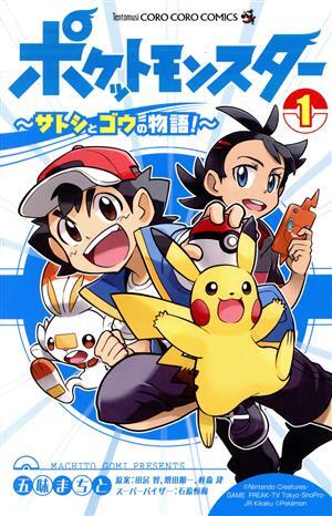 2025年最新】Yahoo!オークション -ポケモン 杉森の中古品・新品 2025年最新】Yahoo!オークション -ポケモン 杉森の中古品・新品