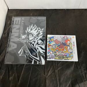 新品未開封 ニンテンドー3DSソフト 妖怪ウォッチ3 スキヤキ 早期購入者特典付き