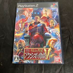 PS2ソフト 機動戦士ガンダム ギレンの野望アクシズの脅威V プレイステーション2