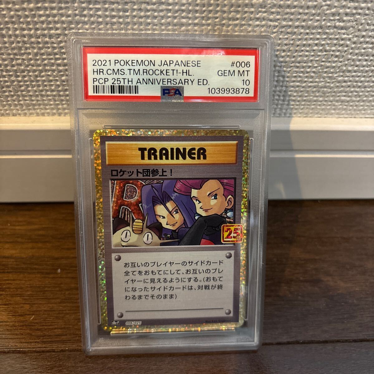Yahoo!オークション -「ピカチュウ25th psa10 ゴールデン」の Yahoo!オークション -「ピカチュウ25th psa10 ゴールデン」の