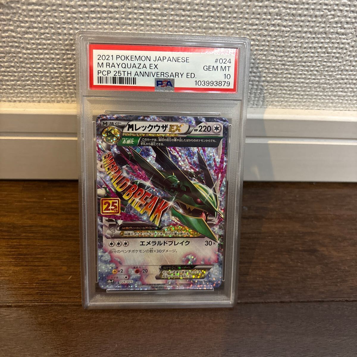 Yahoo!オークション -「psa10 mレックウザex」の落札相場・落札価格 Yahoo!オークション -「psa10 mレックウザex」の落札相場・落札価格