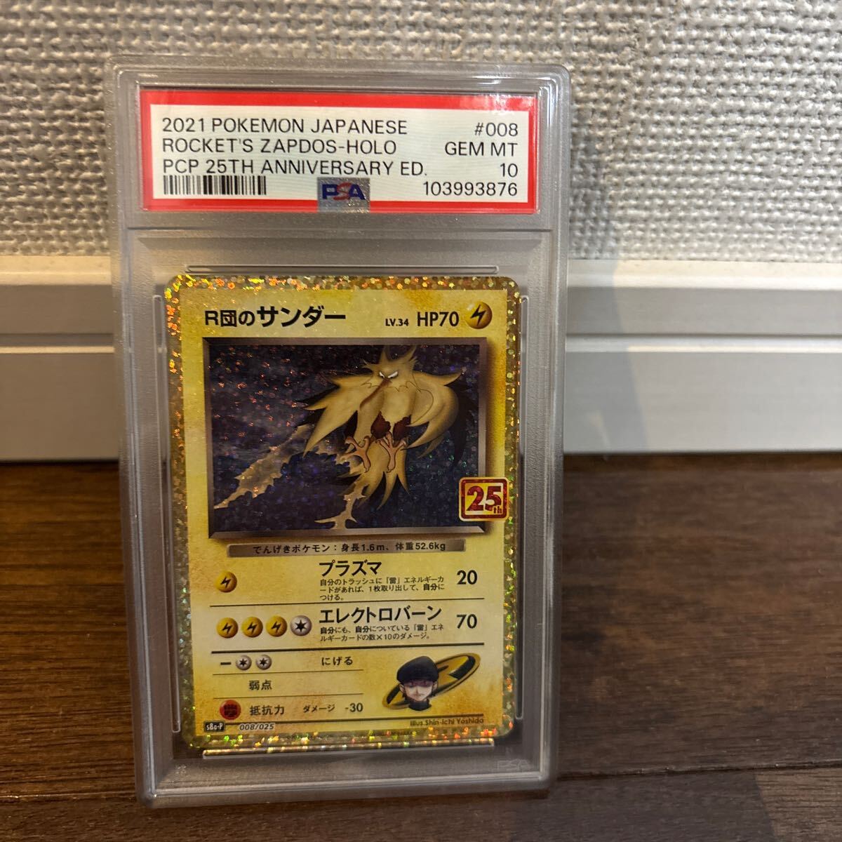 Yahoo!オークション -「サンダー psa10」の落札相場・落札価格 Yahoo!オークション -「サンダー psa10」の落札相場・落札価格