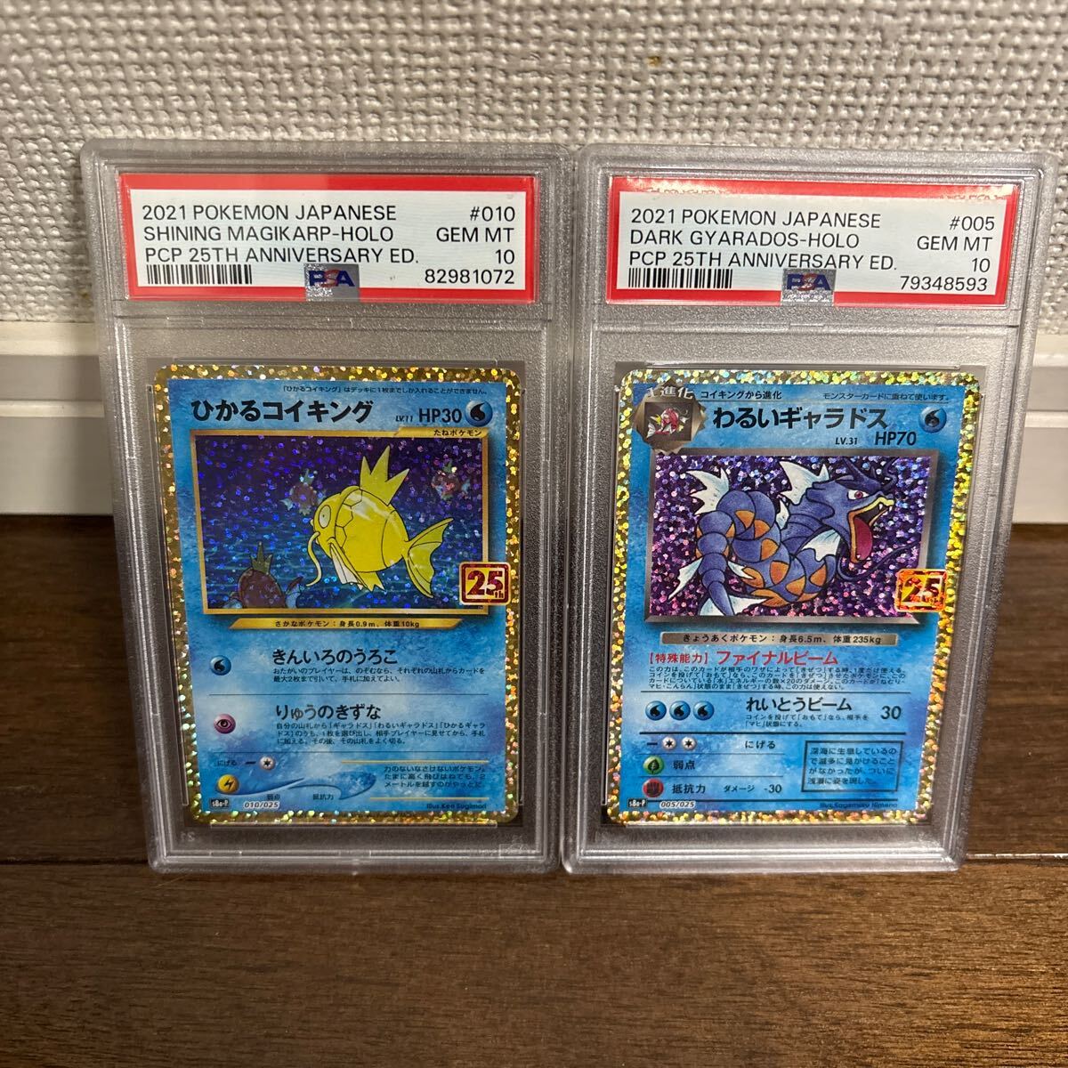 贅沢 Yahoo!オークション psa10」の落札相場・落札価格 -「ギャラドス シングルカード