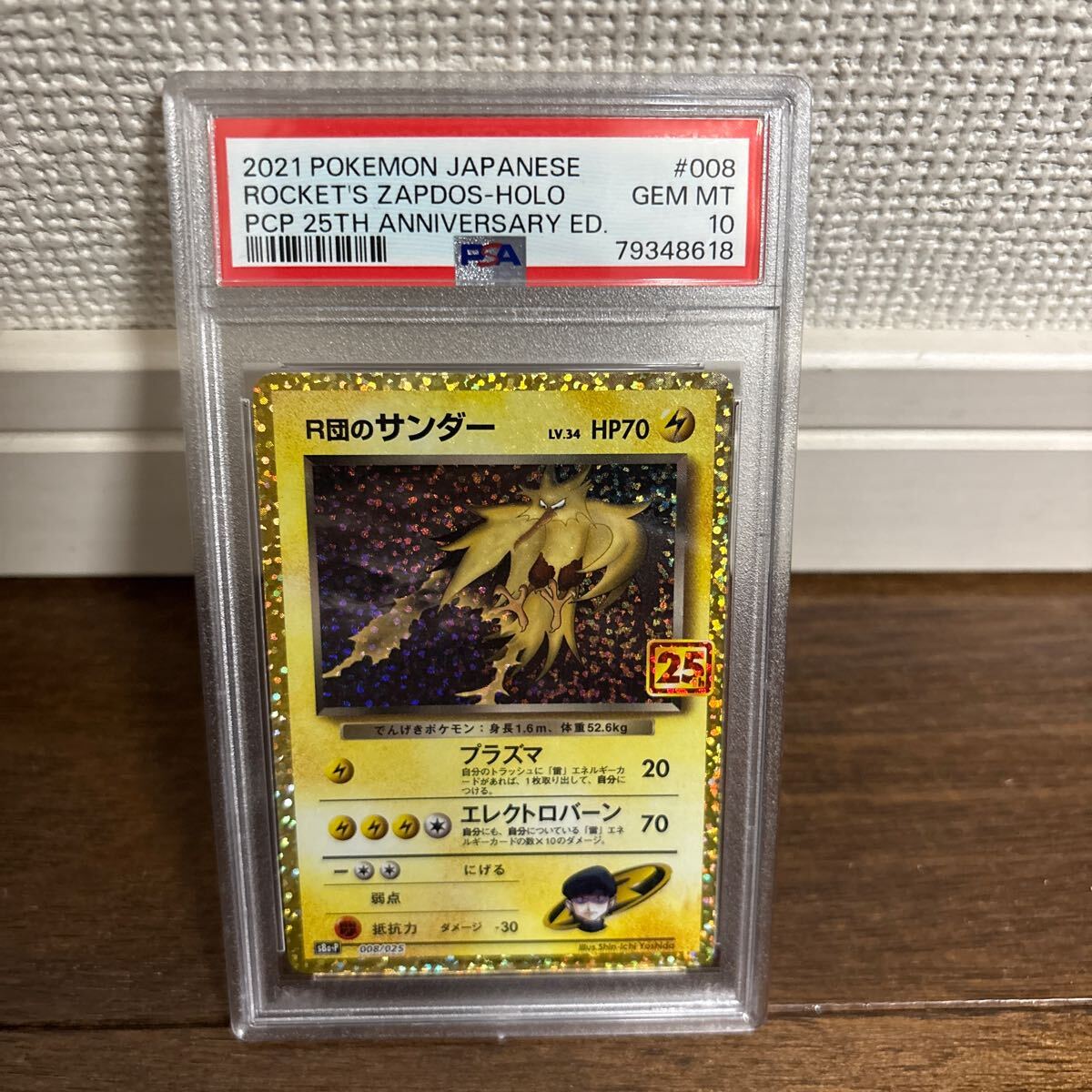 Yahoo!オークション -「サンダー psa10」の落札相場・落札価格 Yahoo!オークション -「サンダー psa10」の落札相場・落札価格