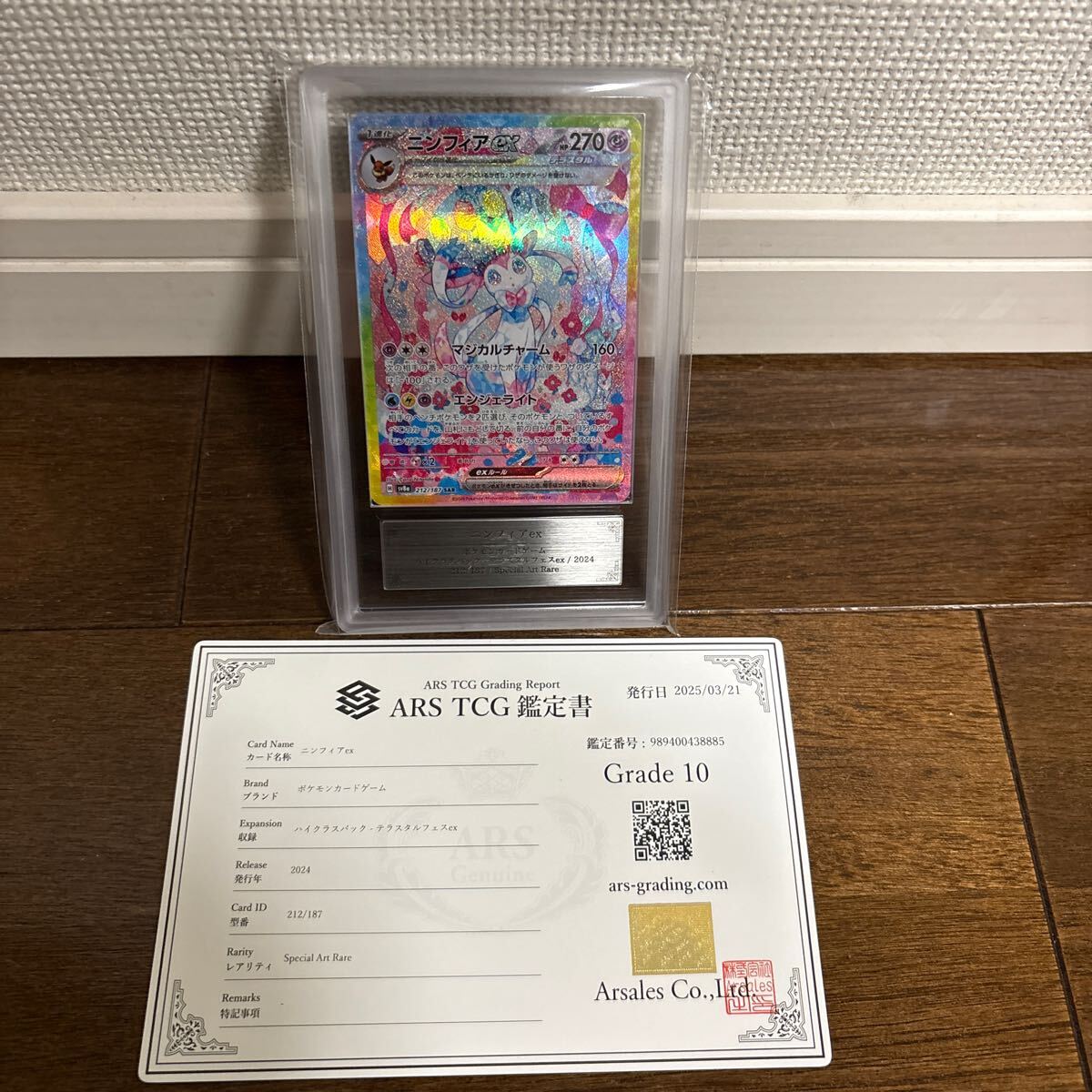 Yahoo!オークション -「グレイシアex psa10」の落札相場・落札価格 Yahoo!オークション -「グレイシアex psa10」の落札相場・落札価格