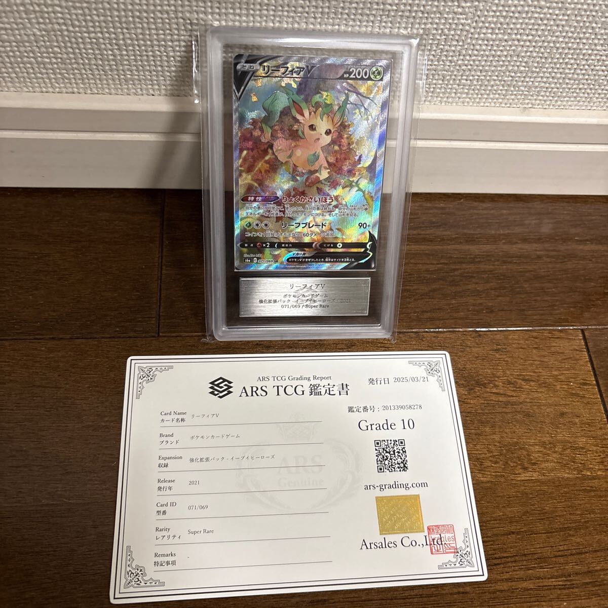 Yahoo!オークション -「リーフィア psa10」の落札相場・落札価格 Yahoo!オークション -「リーフィア psa10」の落札相場・落札価格