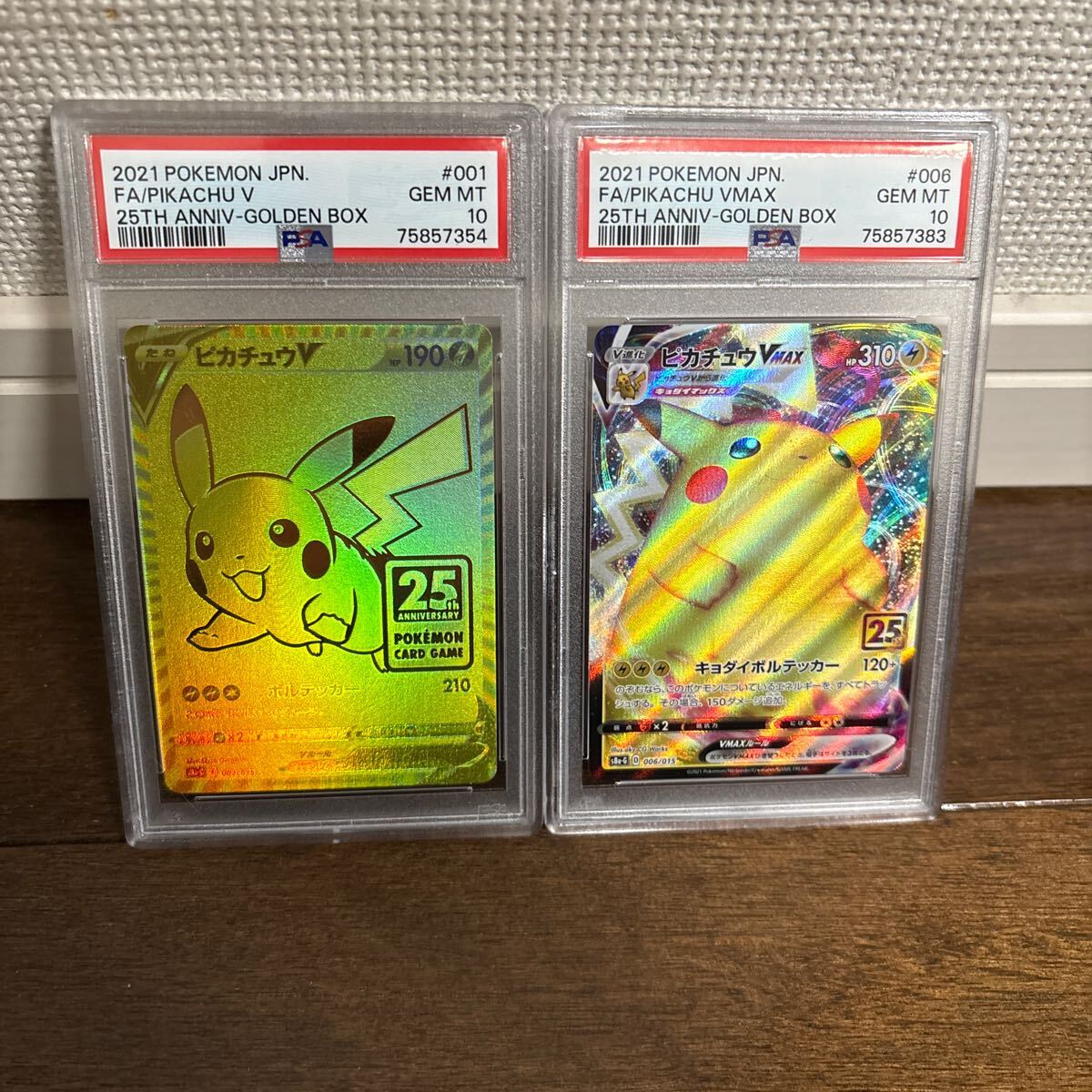 Yahoo!オークション -「ピカチュウ25th psa10 ゴールデン」の Yahoo!オークション -「ピカチュウ25th psa10 ゴールデン」の