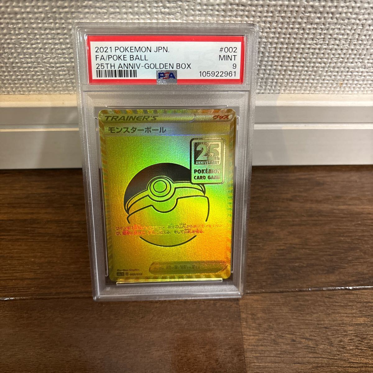 Yahoo!オークション -「ピカチュウ 25th psa」の落札相場・落札価格 Yahoo!オークション -「ピカチュウ 25th psa」の落札相場・落札価格