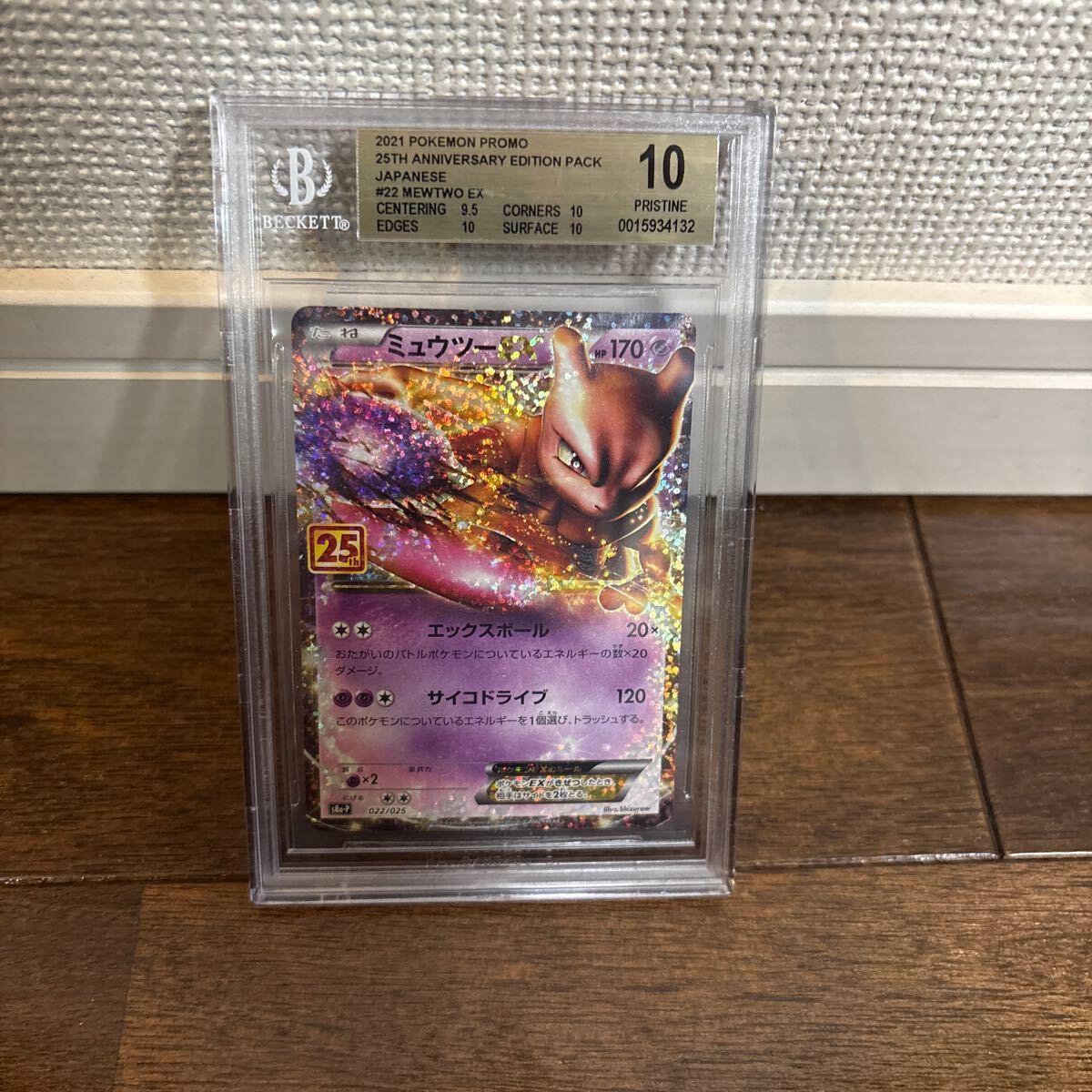Yahoo!オークション -「ピカチュウ bgs10」の落札相場・落札価格 Yahoo!オークション -「ピカチュウ bgs10」の落札相場・落札価格