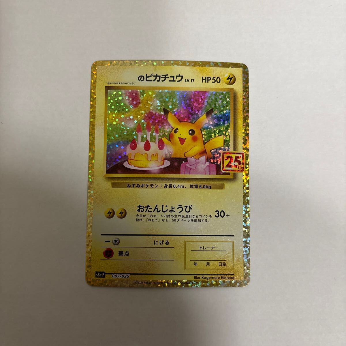 2025年最新】Yahoo!オークション -ポケモンカード ピカチュウ 2025年最新】Yahoo!オークション -ポケモンカード ピカチュウ