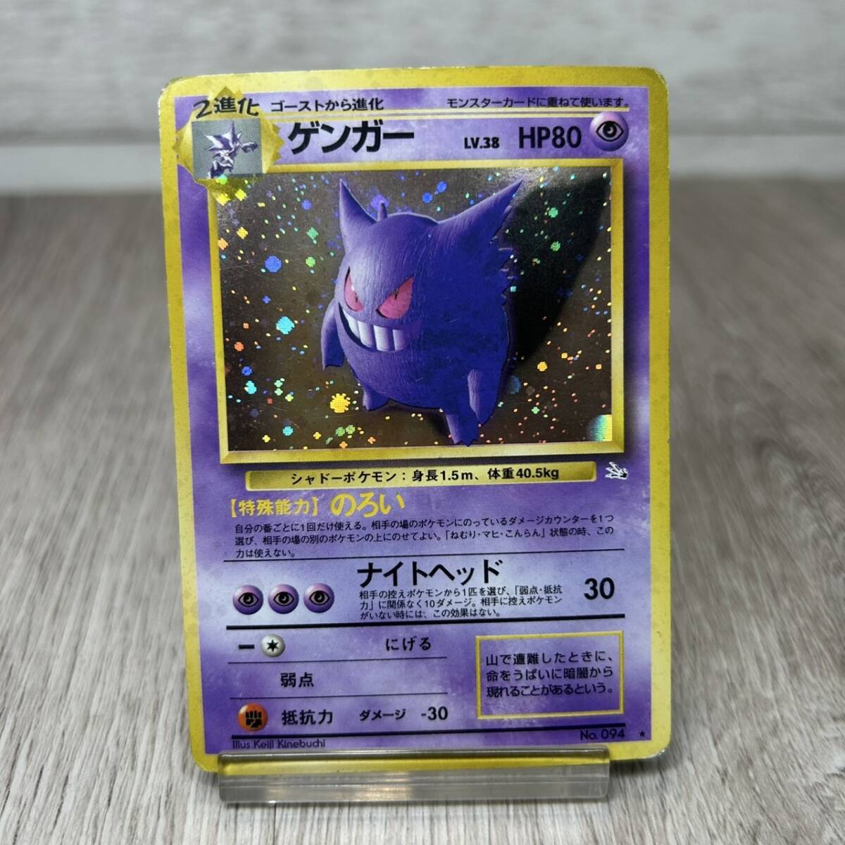 2025年最新】Yahoo!オークション -ポケモンカード 旧 ゲンガーの