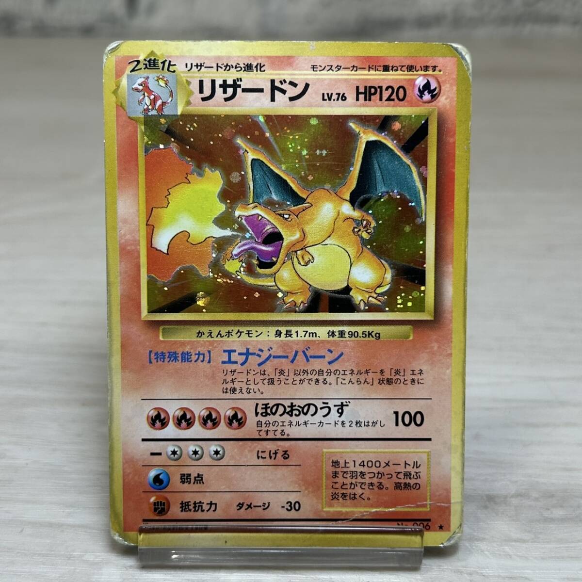 Yahoo!オークション -「リザードン lv.76」(ポケモンカード Yahoo!オークション -「リザードン lv.76」(ポケモンカード