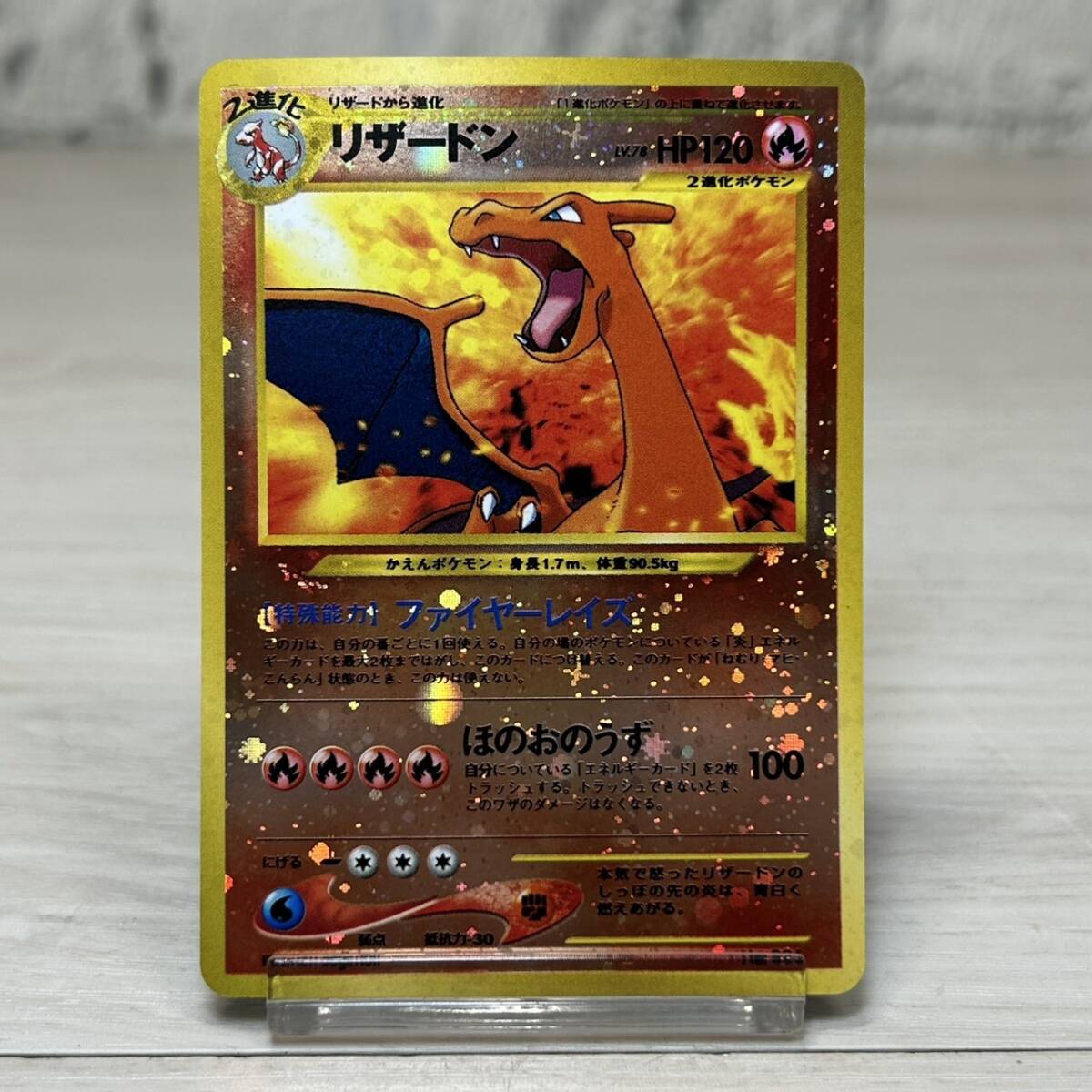 Yahoo!オークション -「ポケモンカード リザードン 006」の落札 Yahoo!オークション -「ポケモンカード リザードン 006」の落札