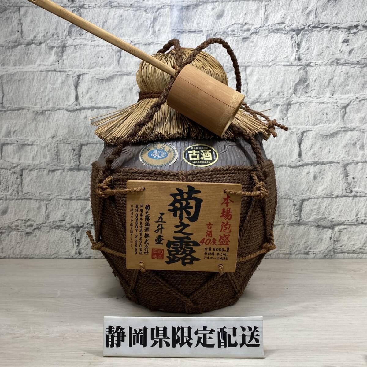 2025年最新】Yahoo!オークション -泡盛古酒の中古品・新品・未 2025年最新】Yahoo!オークション -泡盛古酒の中古品・新品・未