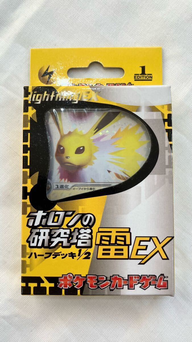 Yahoo!オークション -「ポケモンカードホロンの研究塔」の落札 Yahoo!オークション -「ポケモンカードホロンの研究塔」の落札