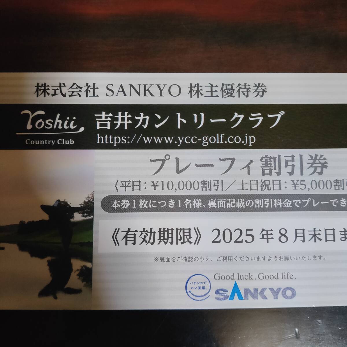 2025年最新】Yahoo!オークション -吉井カントリークラブ株主優待 2025年最新】Yahoo!オークション -吉井カントリークラブ株主優待