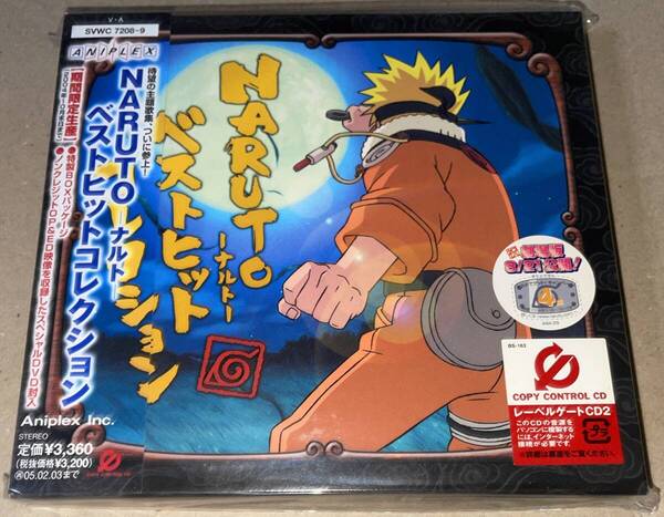 CD+DVD「NARUTO-ナルト-ベストヒットコレクション」期間限定生産盤 特製BOXパッケージ 未開封 FLOW/ASIAN KUNG-FU GENERATION/遥か彼方