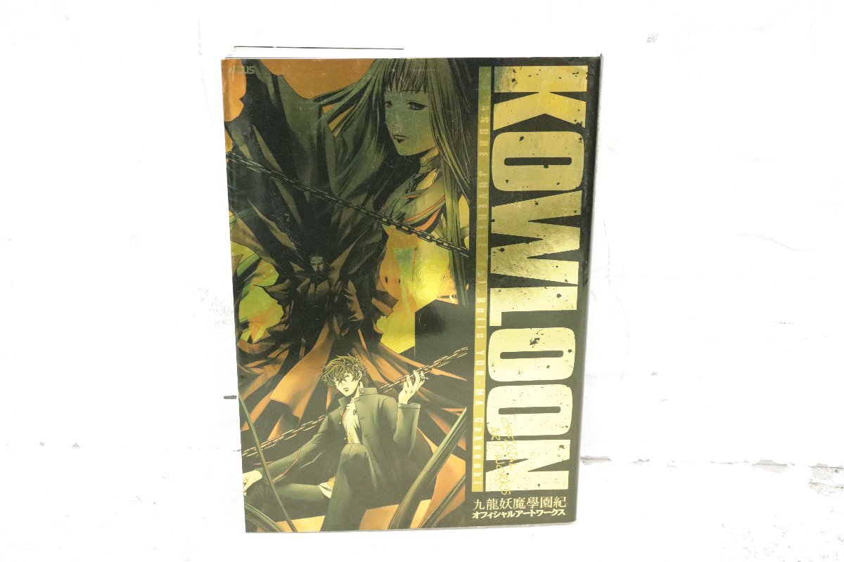 Amazon.com: 九龍妖魔學園紀 ORIGIN OF ADVENTURE (Non-US