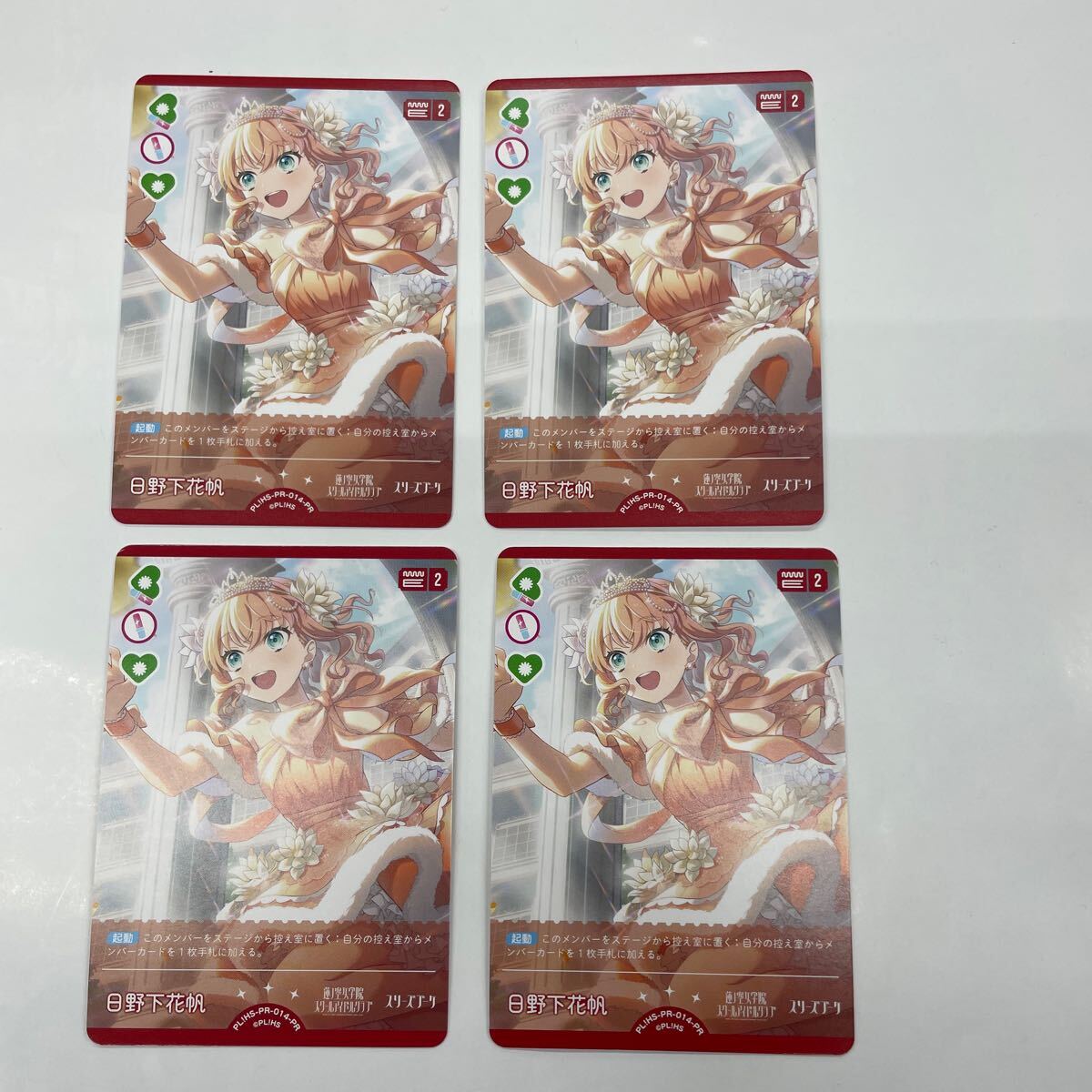 2025年最新】Yahoo!オークション -日野下花帆の中古品・新品・未 2025年最新】Yahoo!オークション -日野下花帆の中古品・新品・未