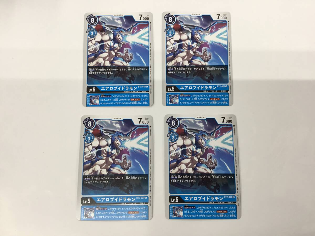 2025年最新】Yahoo!オークション -エアロブイドラモンの中古品 2025年最新】Yahoo!オークション -エアロブイドラモンの中古品