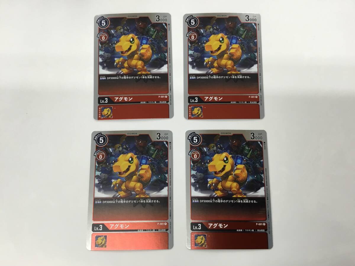 出産祝い アグモン PSA9 PSA8 パラレル デジモンカード セット ガブモン デジモンカードゲーム