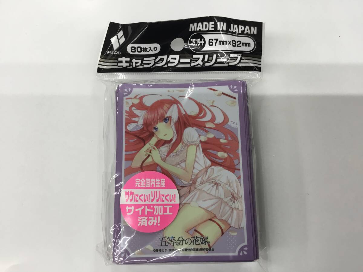 早割クーポン！ 2025年最新】Yahoo!オークション スリーブの中古 -五等分の花嫁 サプライ・アクセサリ・グッズ