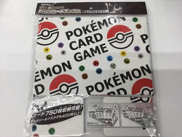 1 即決★新品未開封★保管品★ストレイジボックス ポケモンカードゲーム ロングカードボックス BALL&ENERGY