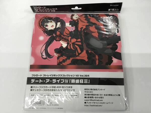 1 即決★新品未開封★保管品★ブシロード ストレイジボックスコレクション V2 Vol.324 デート・ア・ライブIV『時崎狂三』