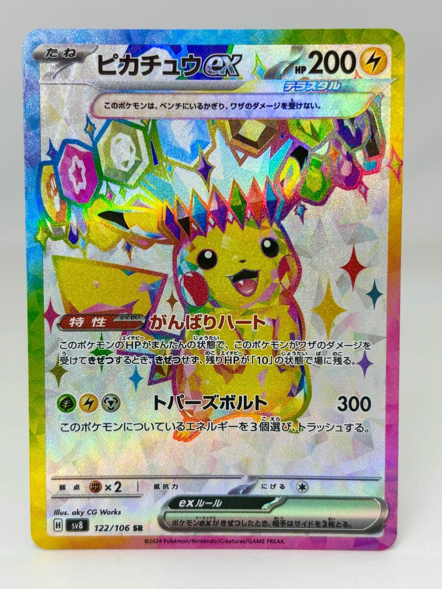 Yahoo!オークション -「ピカチュウex」(ポケモンカードゲーム Yahoo!オークション -「ピカチュウex」(ポケモンカードゲーム