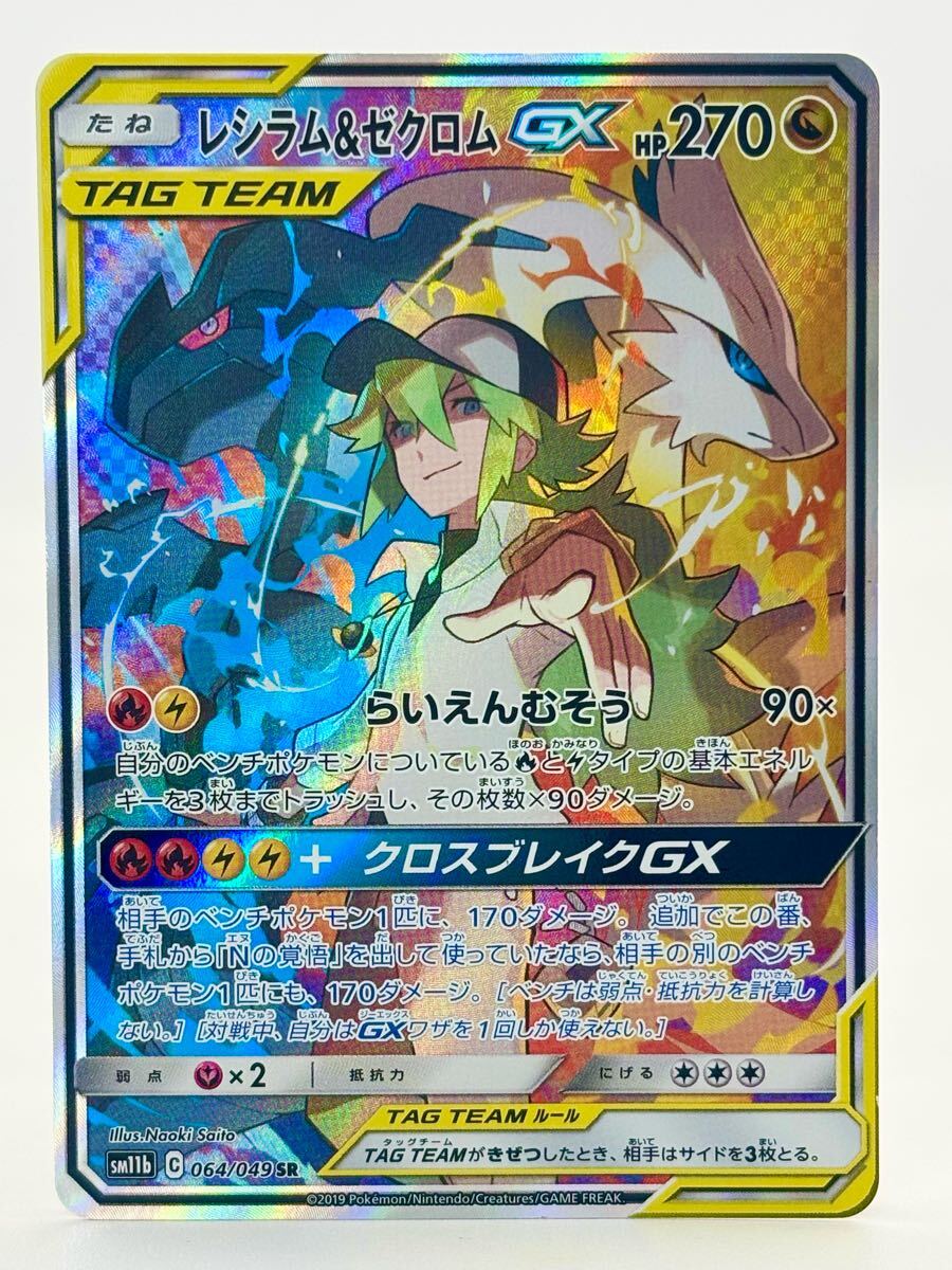 Yahoo!オークション -「ゼクロム レシラム」(トレーディング Yahoo!オークション -「ゼクロム レシラム」(トレーディング