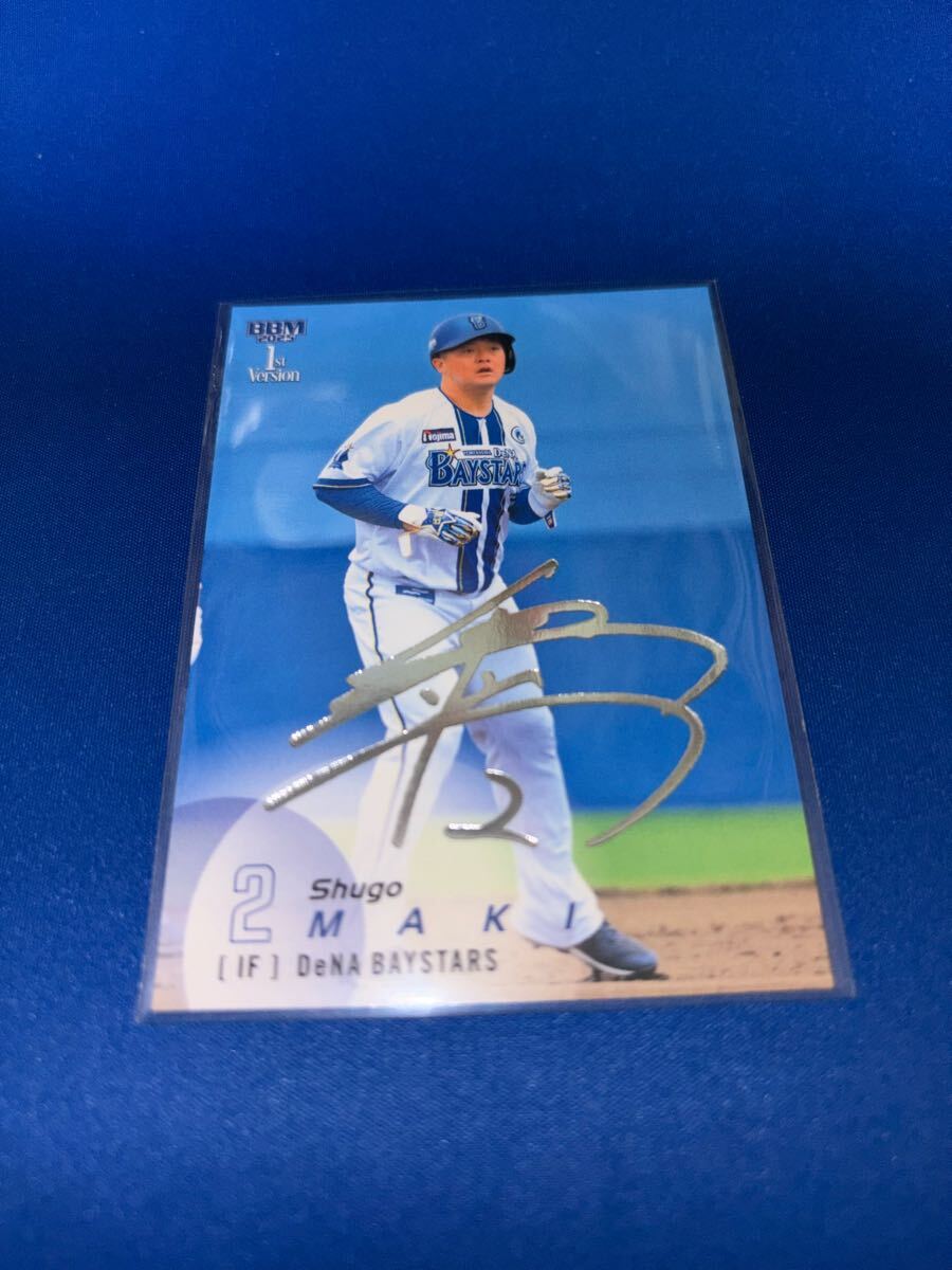 used ball card series 2022 牧秀悟 直筆サインカード 15/32