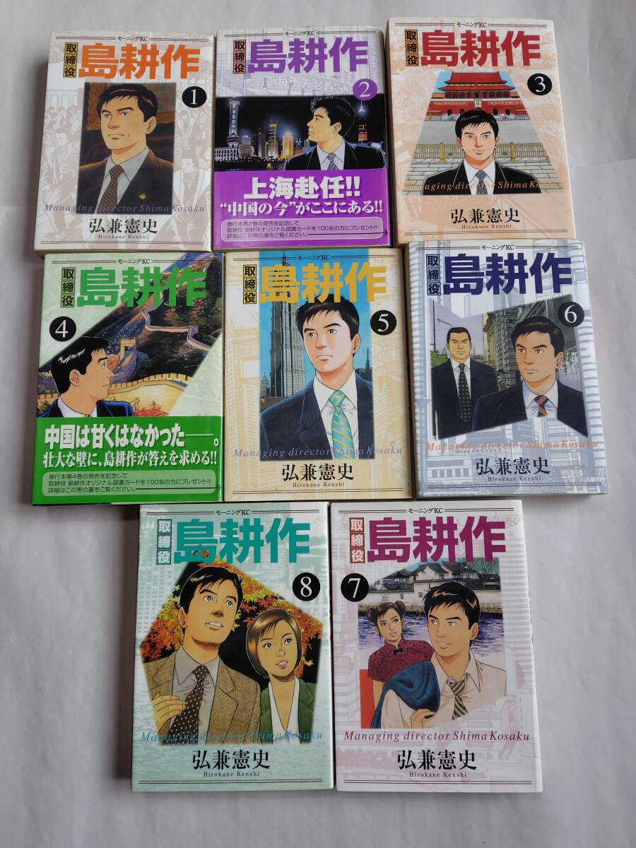 2025年最新】Yahoo!オークション -島耕作 全巻の中古品・新品