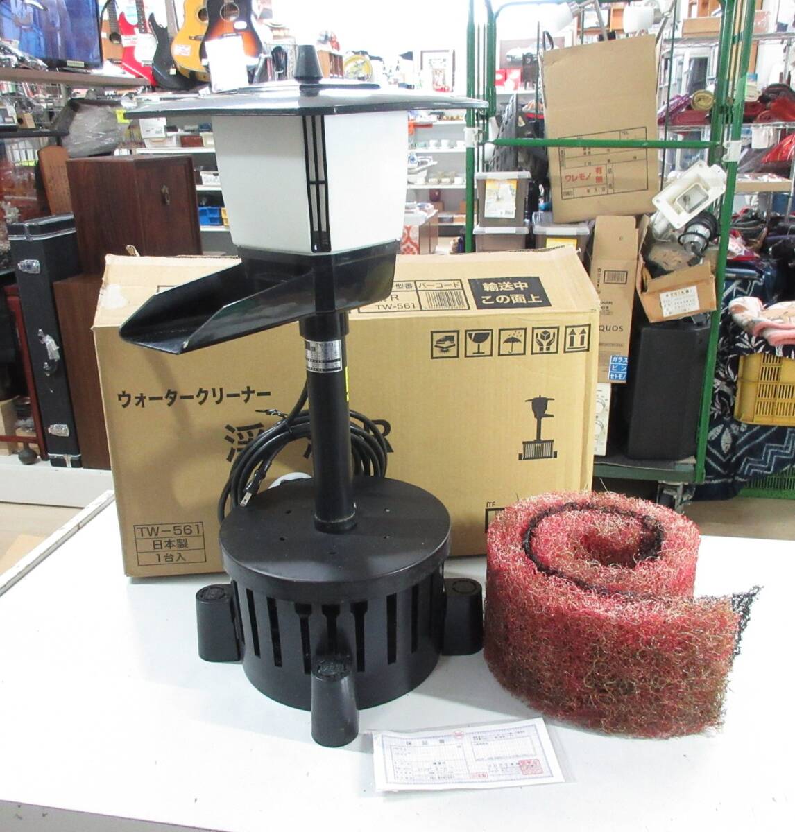タカラ工業 池ポンプ ウォータークリーナー かじかR TW-571 庭