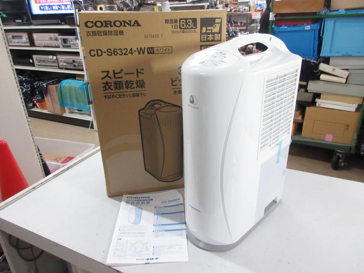 2025年最新】Yahoo!オークション -除湿機 コロナの中古品・新品 2025年最新】Yahoo!オークション -除湿機 コロナの中古品・新品